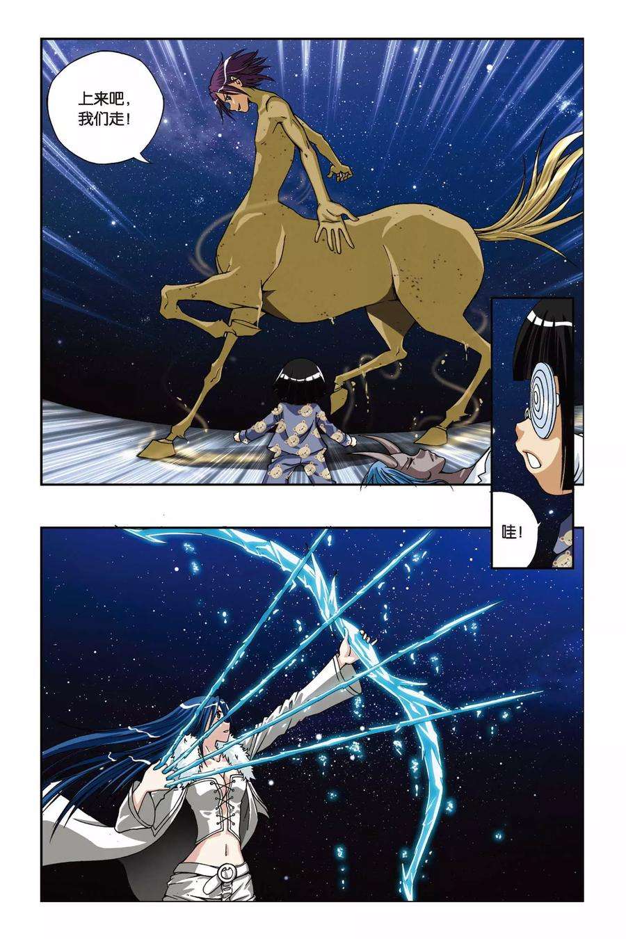 偷星九月天206话 冰晶蛇舞