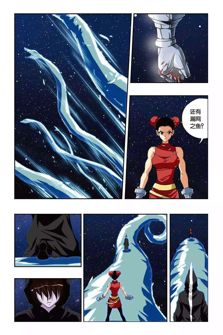 偷星九月天207话 云之劫