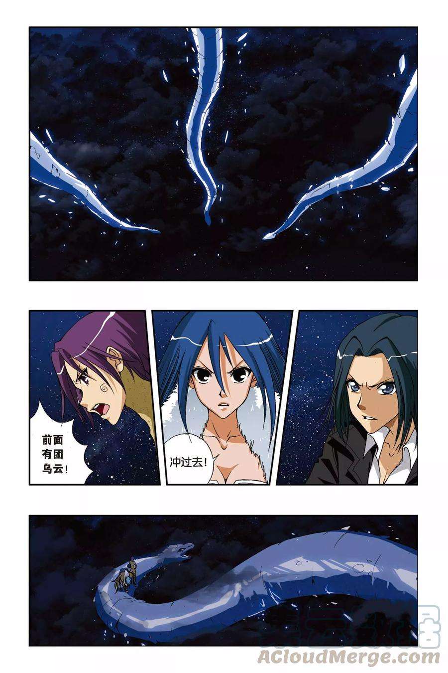 偷星九月天207话 云之劫