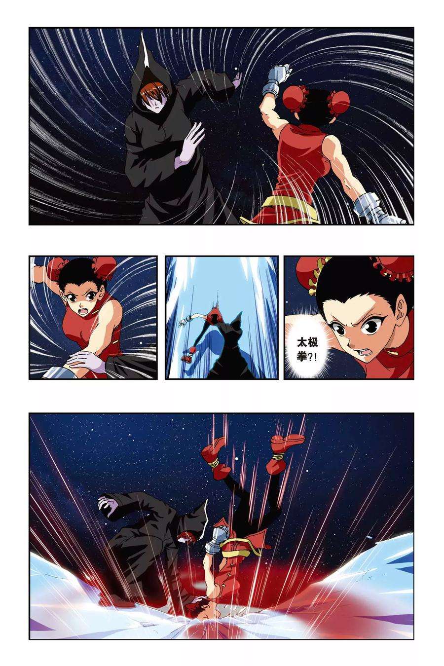 偷星九月天207话 云之劫
