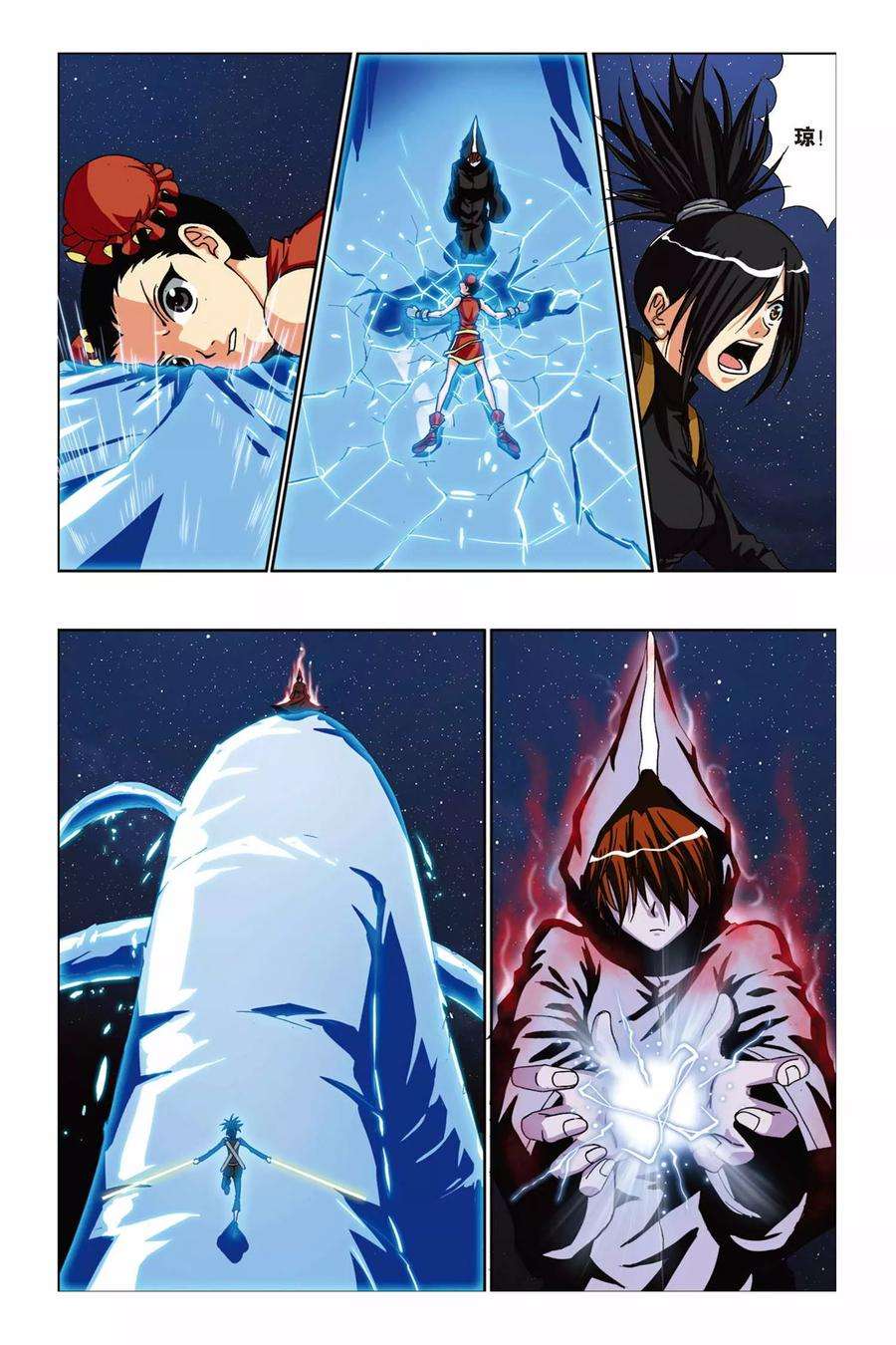 偷星九月天207话 云之劫
