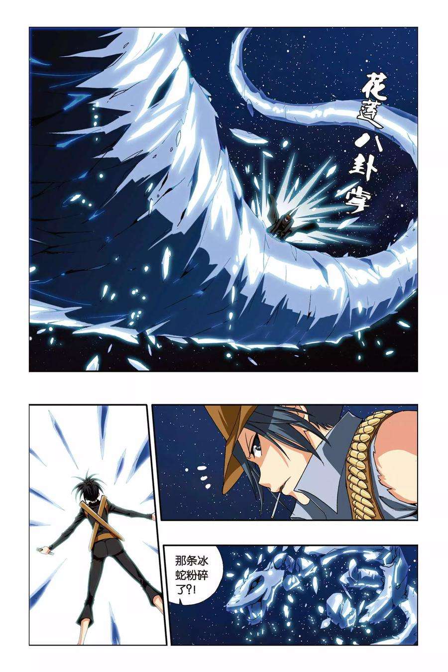 偷星九月天207话 云之劫