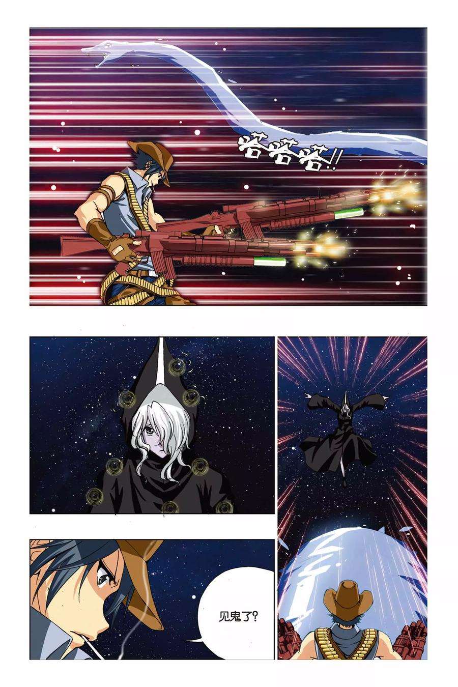 偷星九月天207话 云之劫