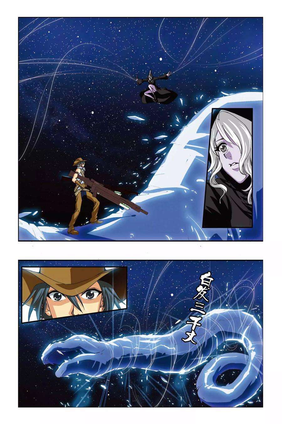 偷星九月天207话 云之劫