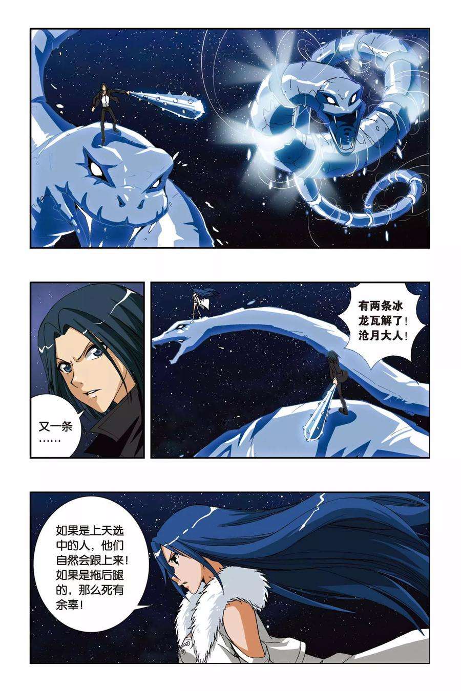 偷星九月天207话 云之劫