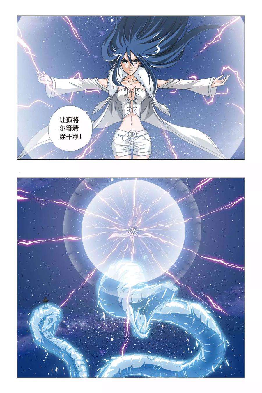 偷星九月天208话 琉星逆袭