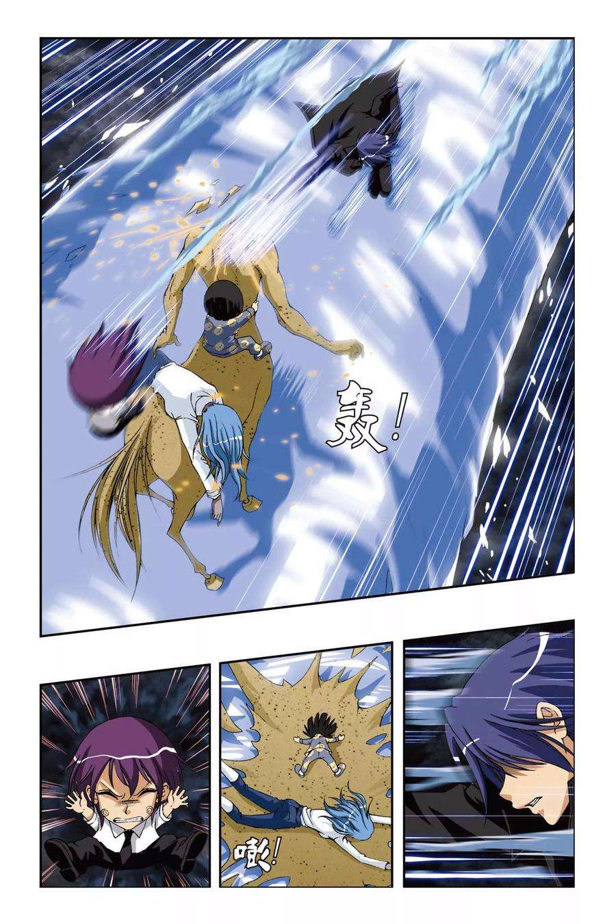 偷星九月天208话 琉星逆袭