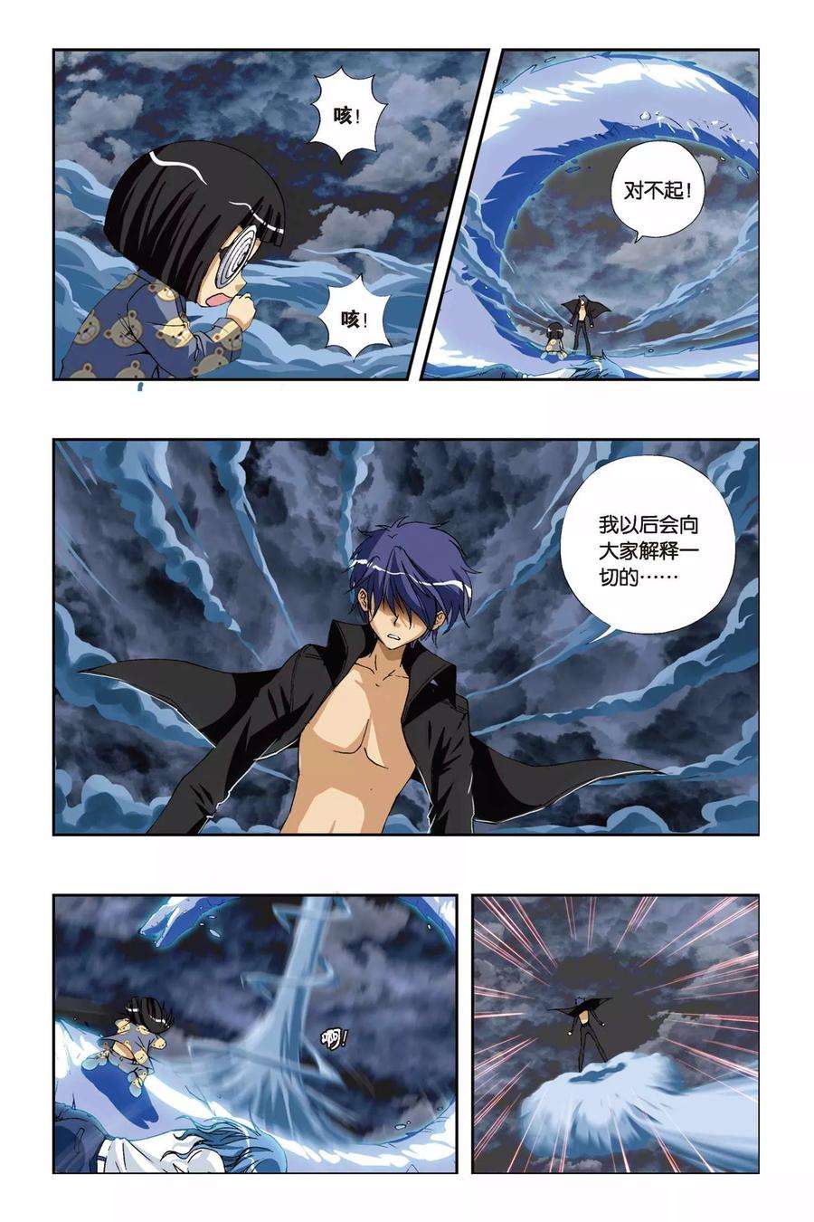 偷星九月天208话 琉星逆袭