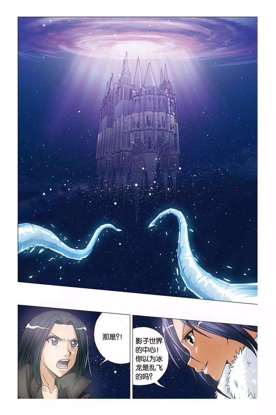 偷星九月天208话 琉星逆袭