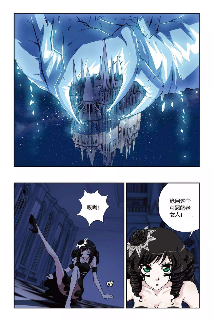 偷星九月天209话 深渊恶魔