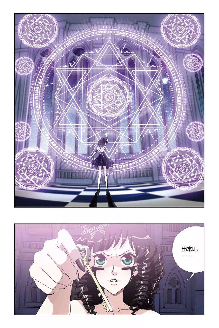 偷星九月天209话 深渊恶魔