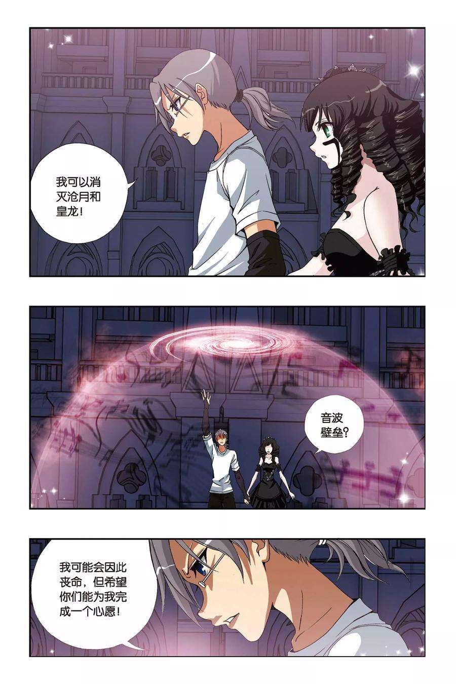 偷星九月天209话 深渊恶魔