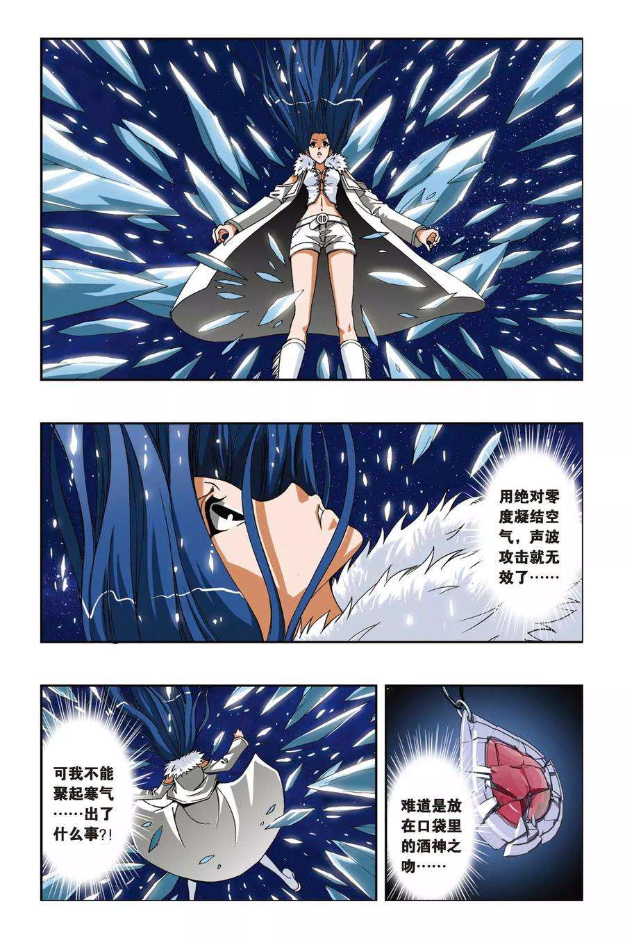 偷星九月天210话 绝望的钢琴师