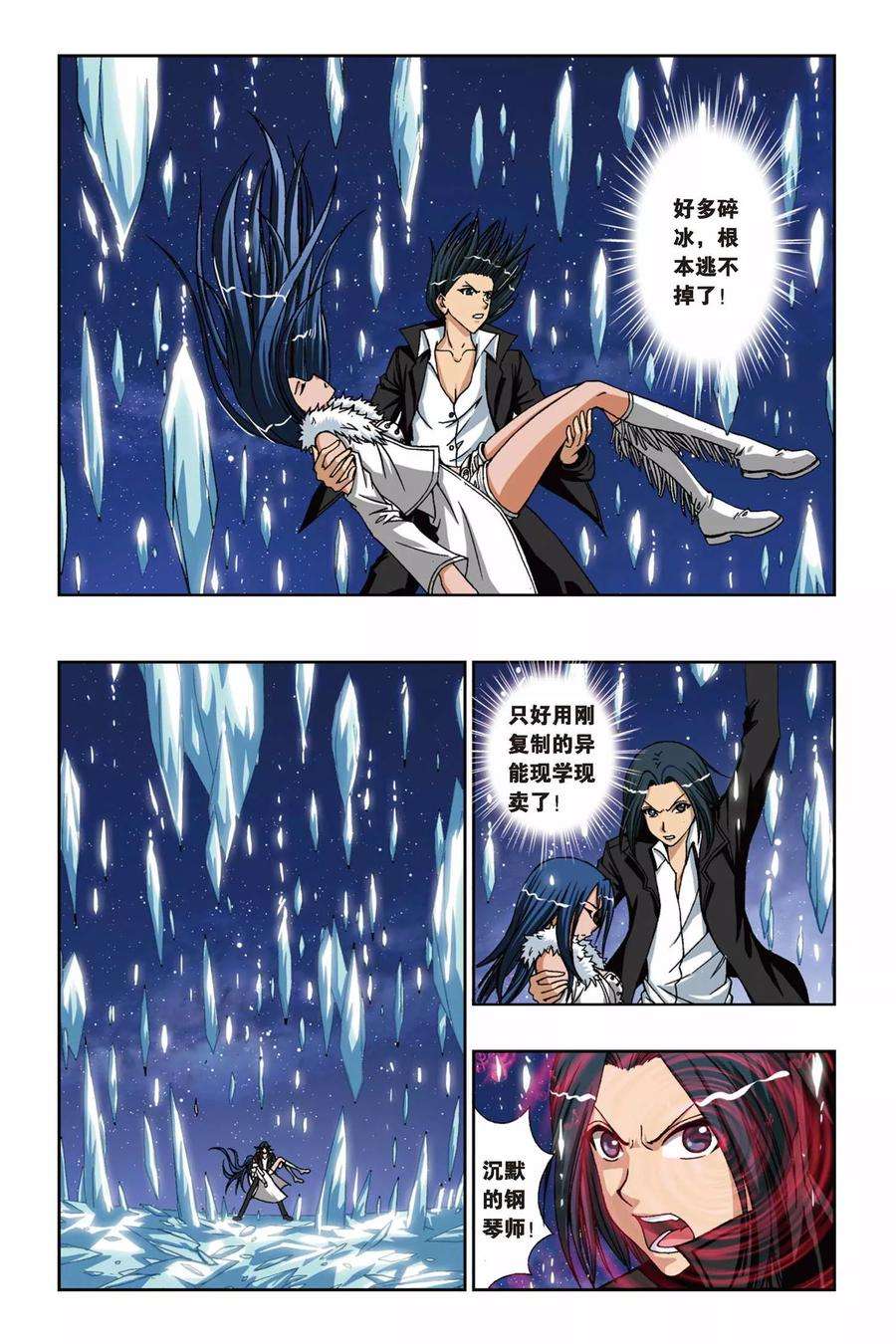 偷星九月天210话 绝望的钢琴师