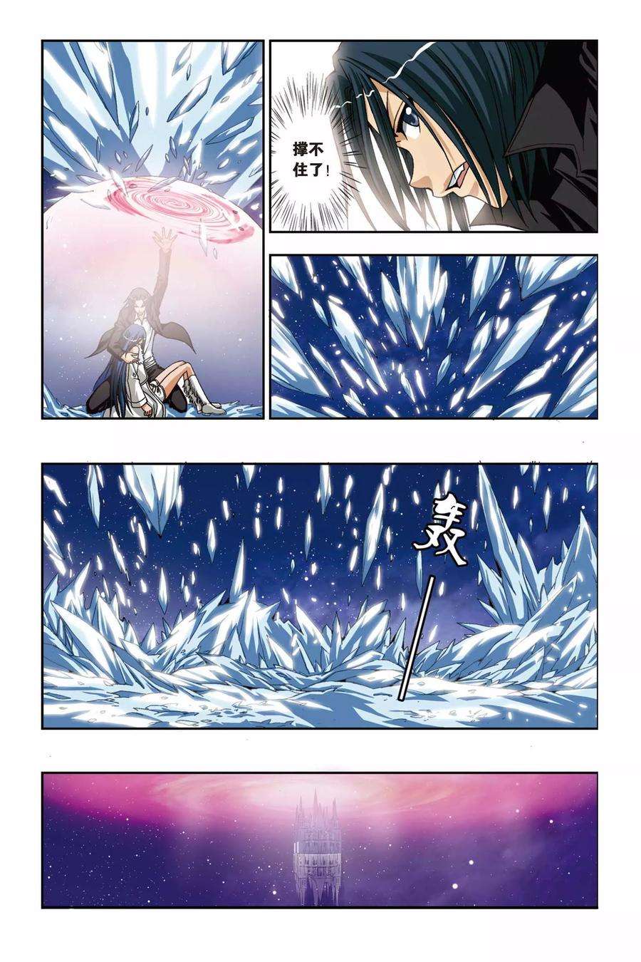 偷星九月天210话 绝望的钢琴师