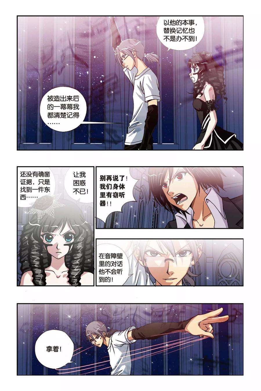 偷星九月天210话 绝望的钢琴师