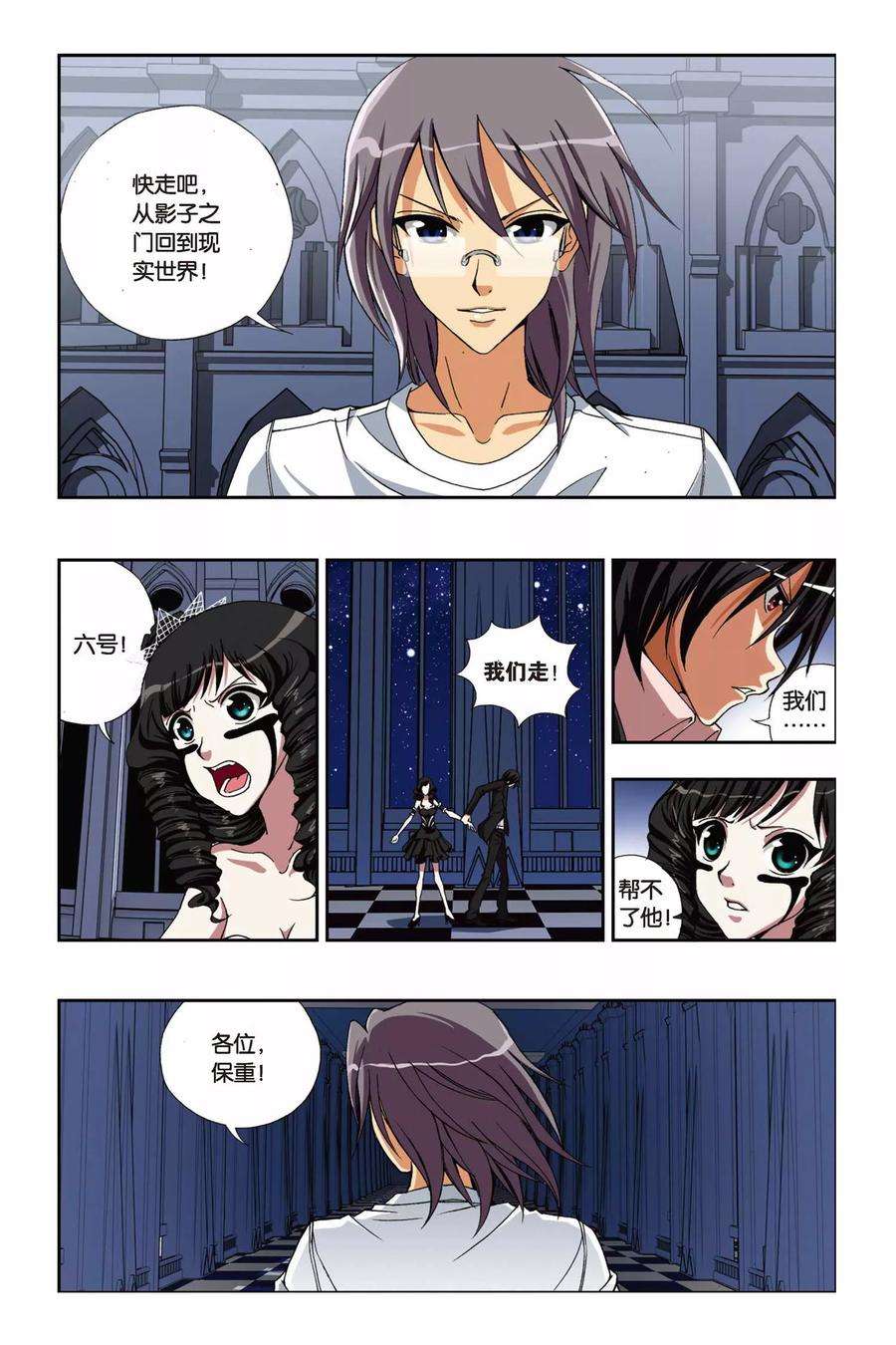 偷星九月天210话 绝望的钢琴师