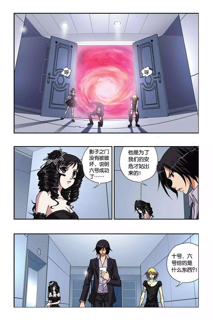 偷星九月天211话 魔化之心