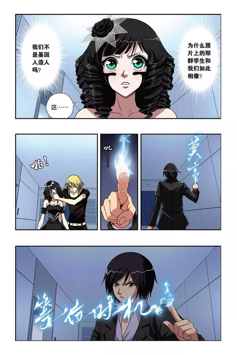 偷星九月天211话 魔化之心