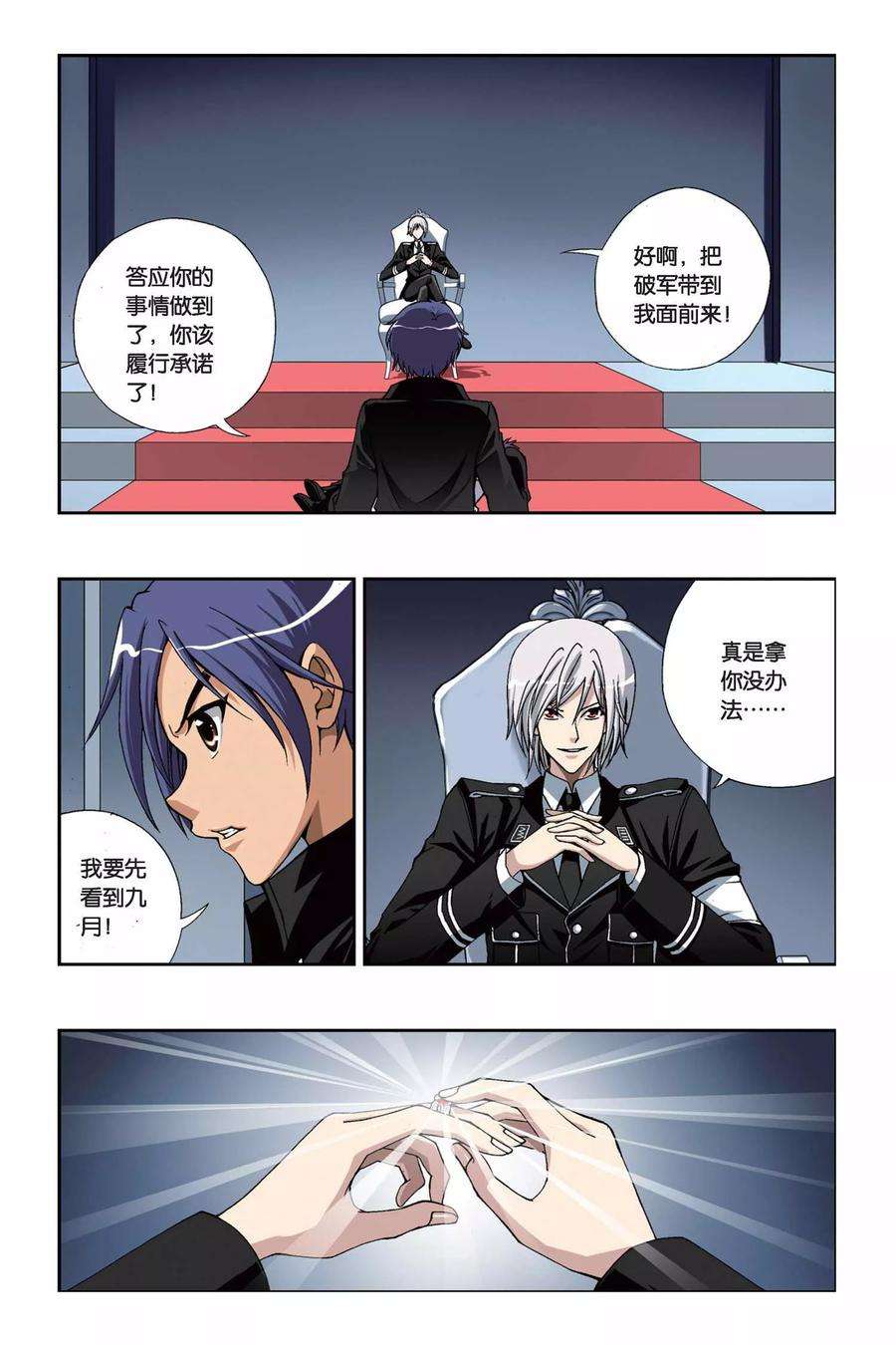 偷星九月天212话 融合土元素