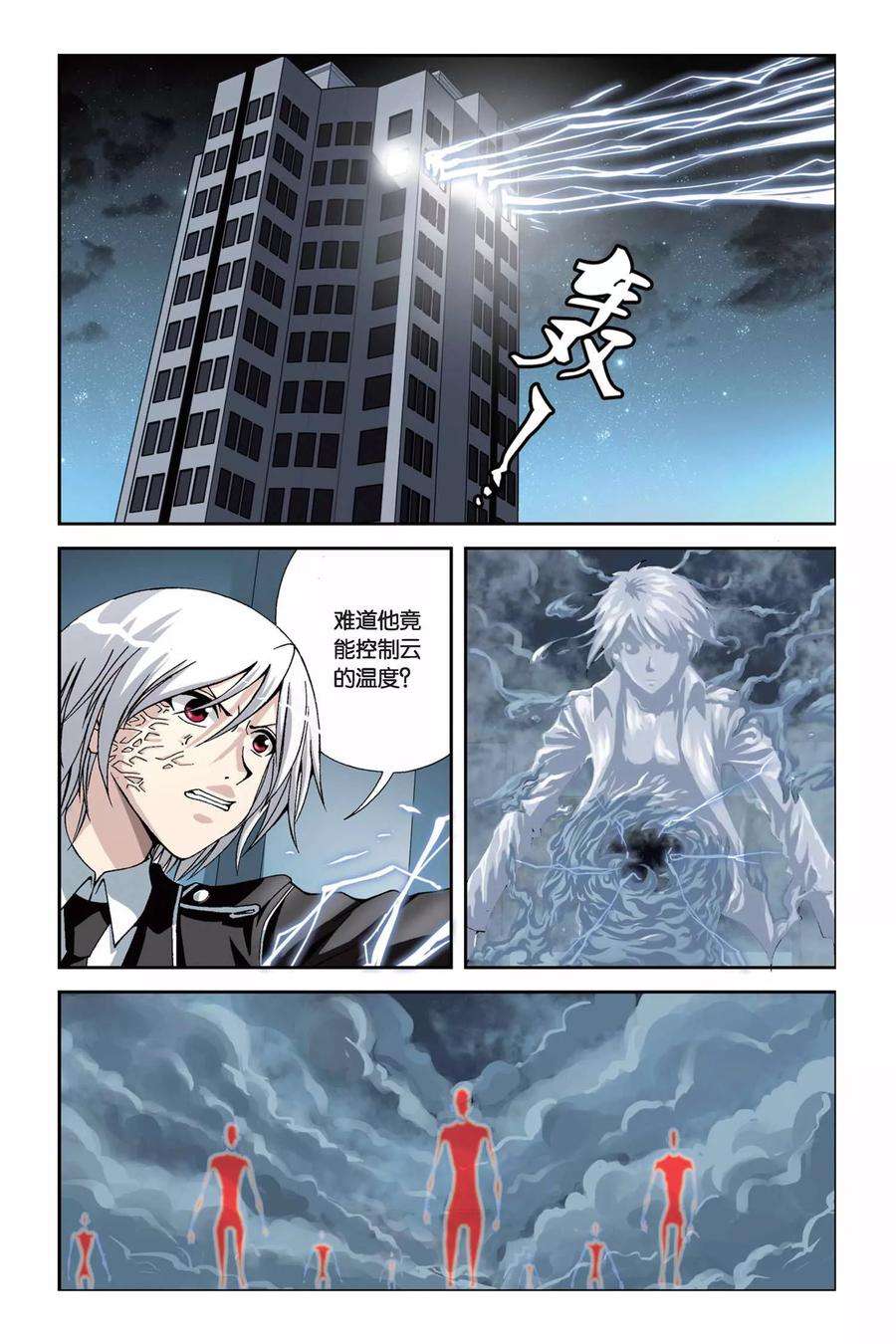 偷星九月天212话 融合土元素