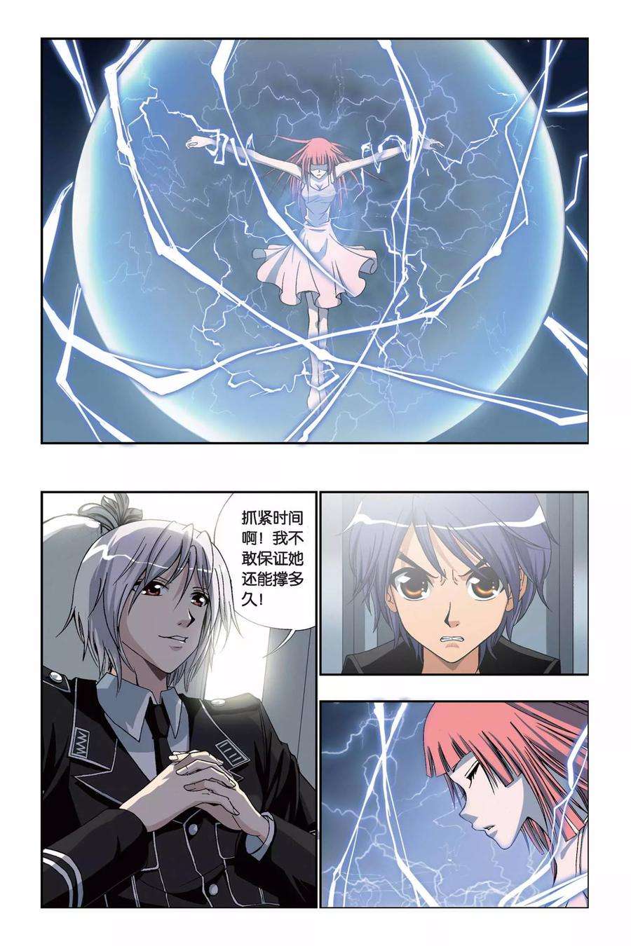 偷星九月天212话 融合土元素