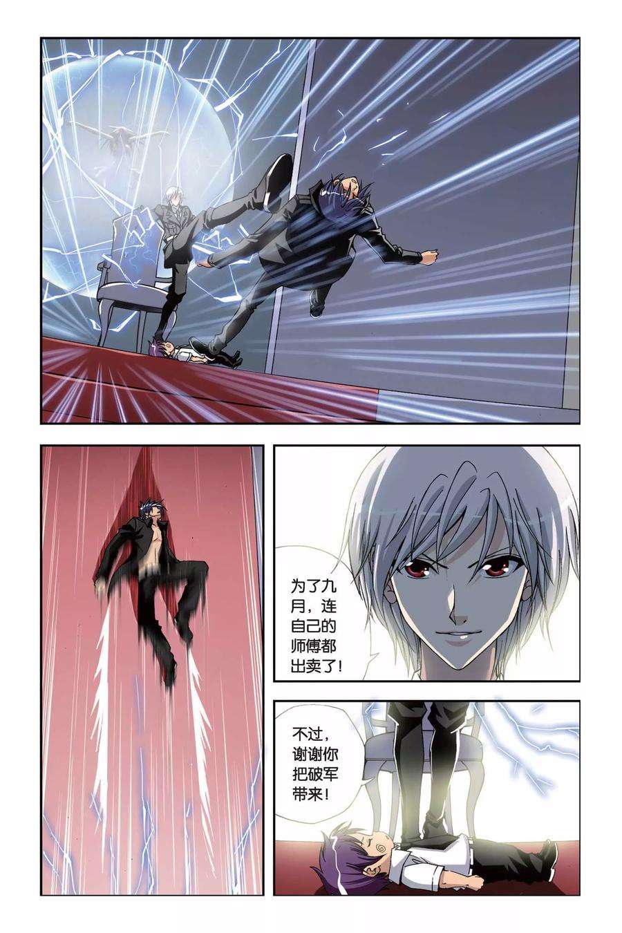 偷星九月天212话 融合土元素