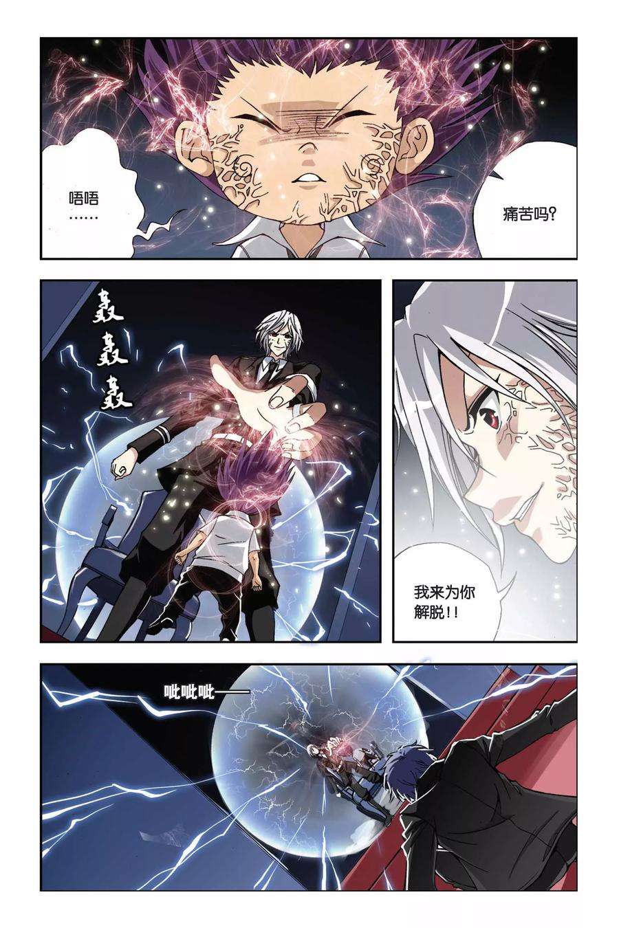 偷星九月天212话 融合土元素