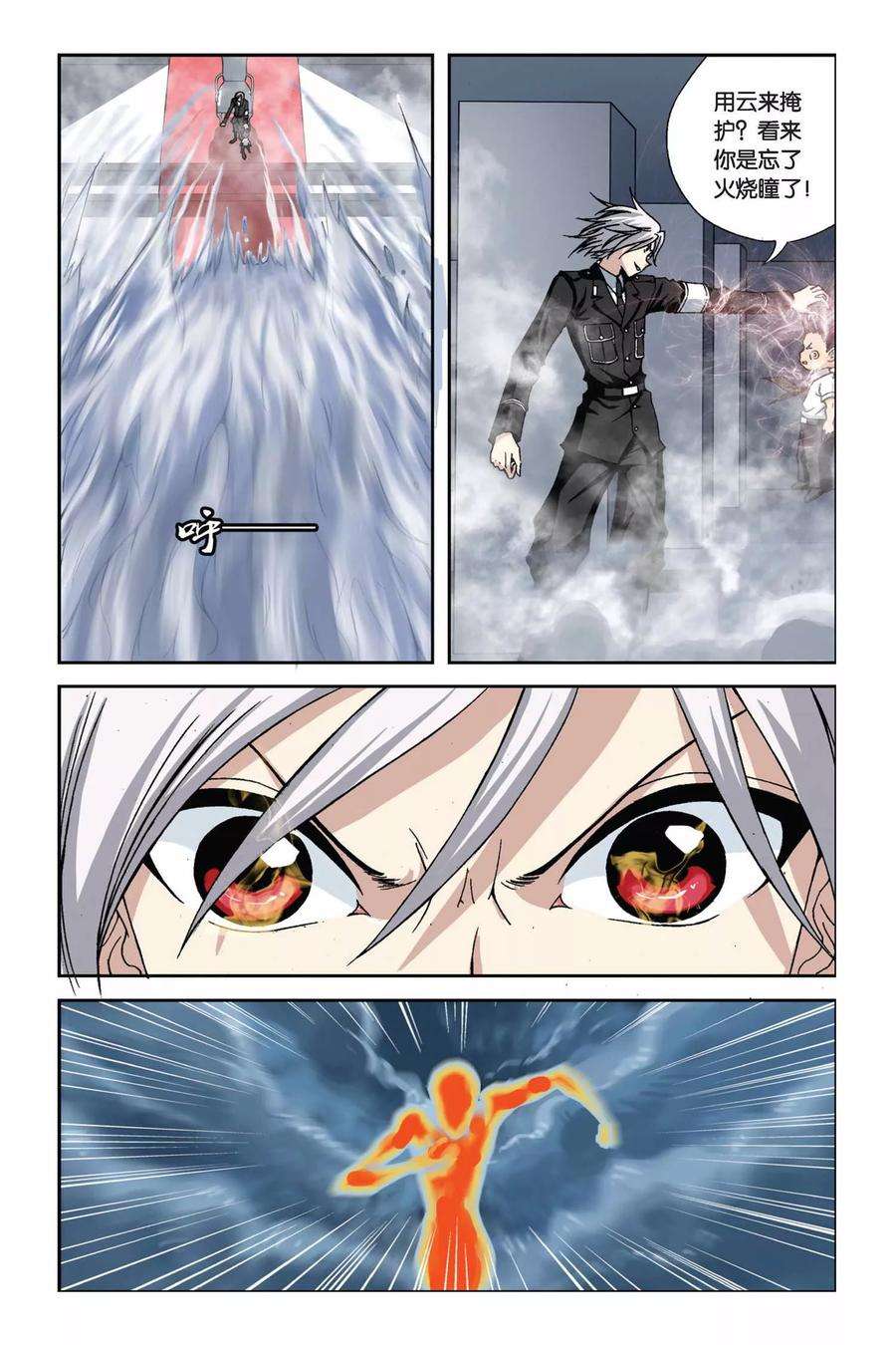 偷星九月天212话 融合土元素
