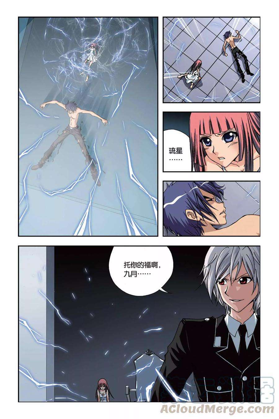 偷星九月天213话 十月VS琉星