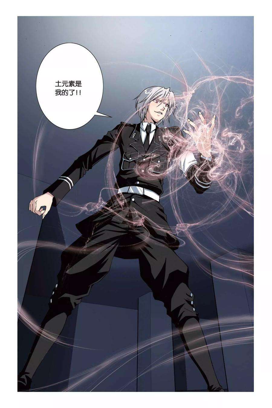 偷星九月天213话 十月VS琉星