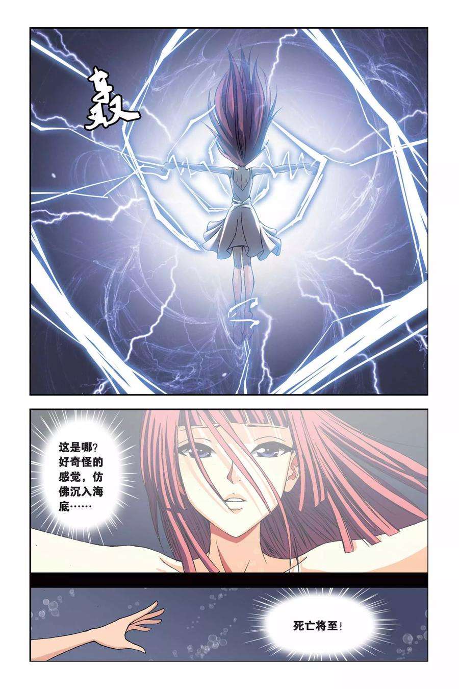 偷星九月天213话 十月VS琉星