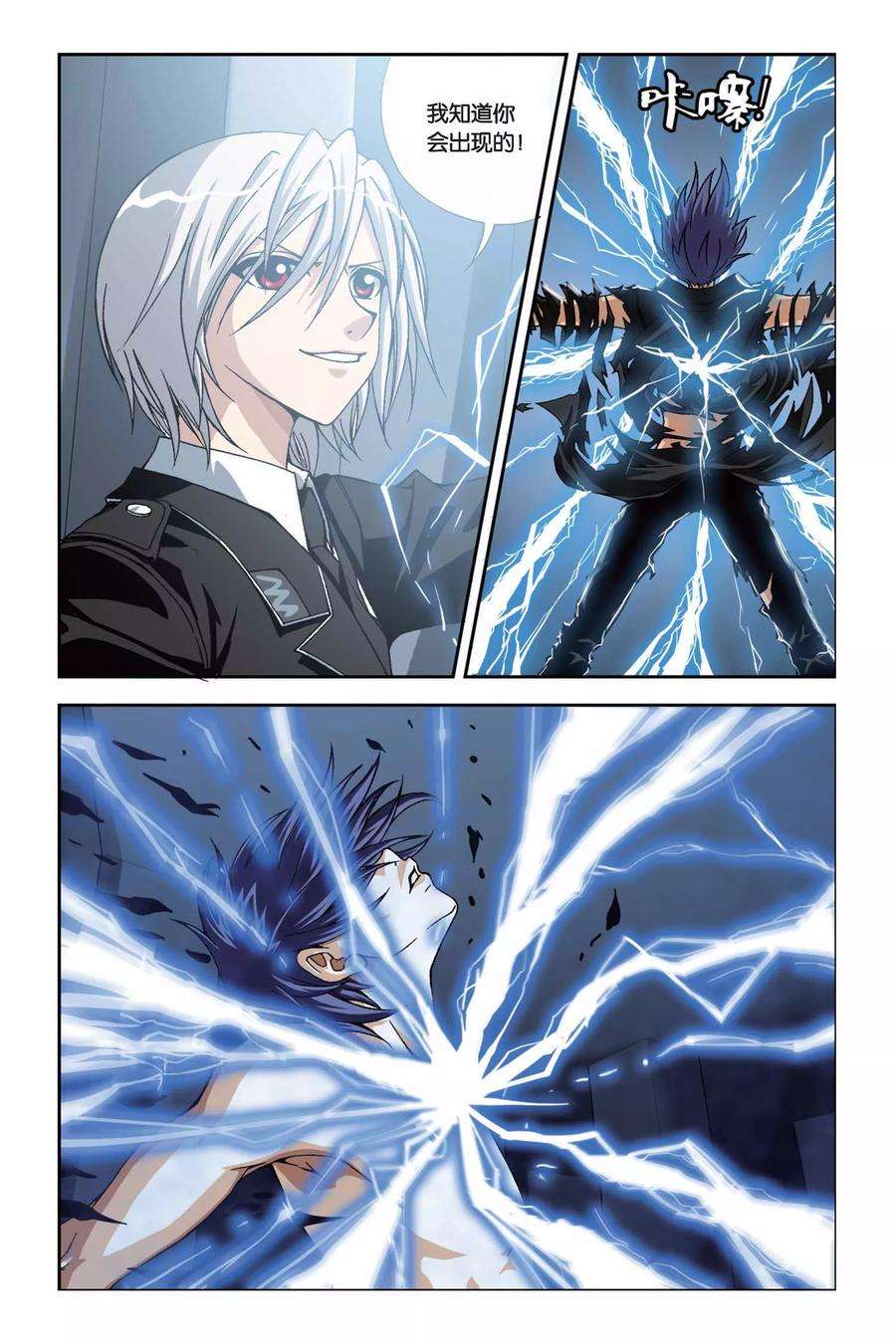 偷星九月天213话 十月VS琉星