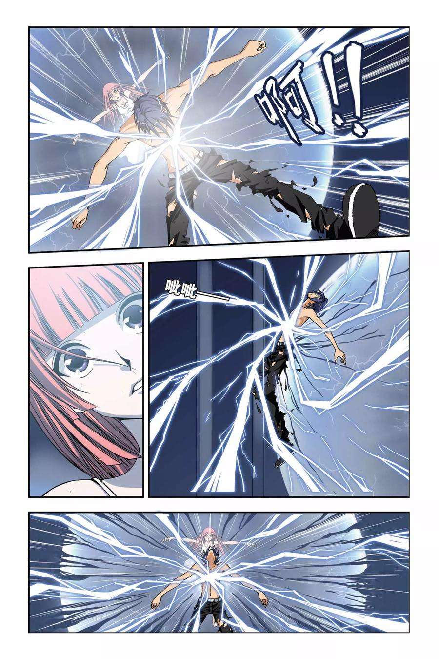 偷星九月天213话 十月VS琉星