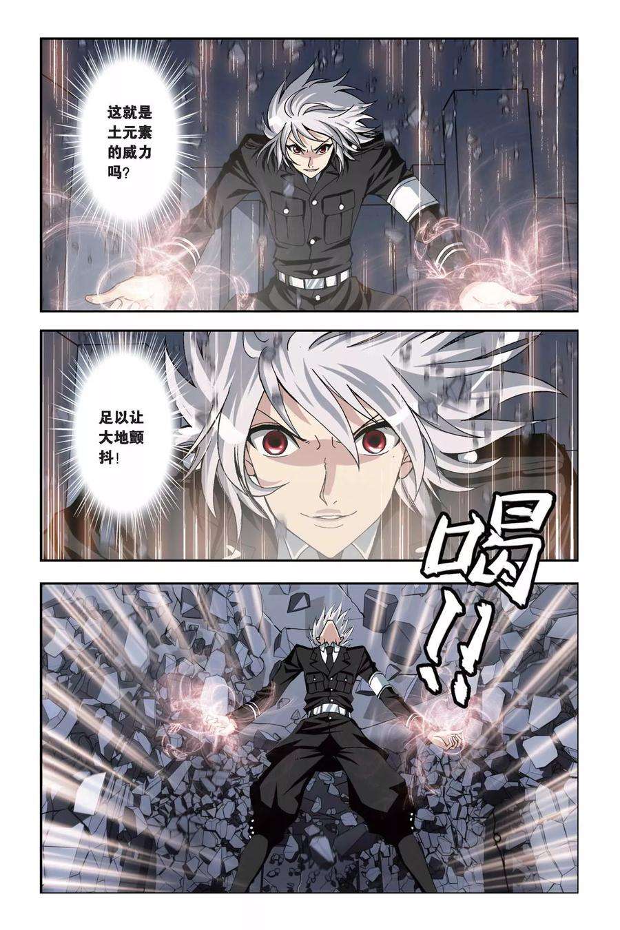 偷星九月天214话 半神之人