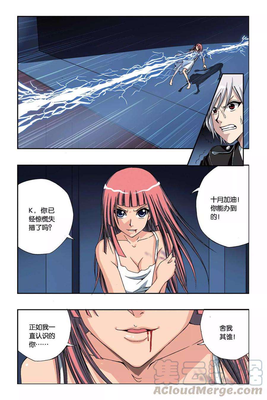 偷星九月天214话 半神之人