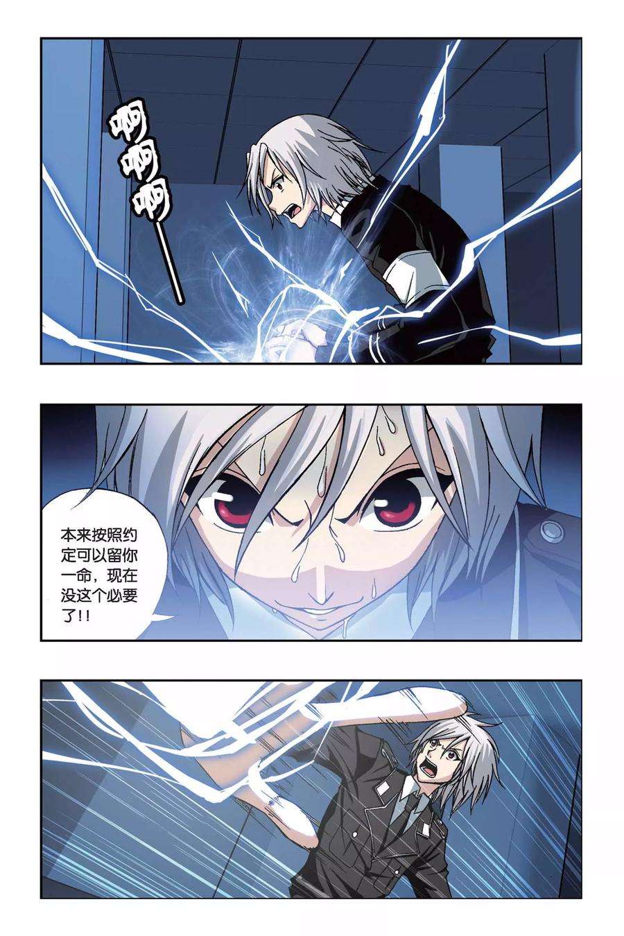 偷星九月天214话 半神之人