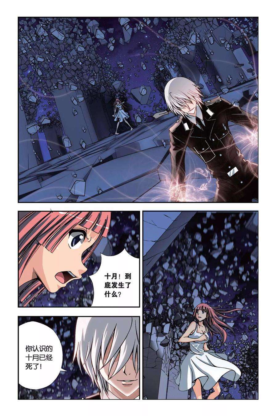 偷星九月天214话 半神之人