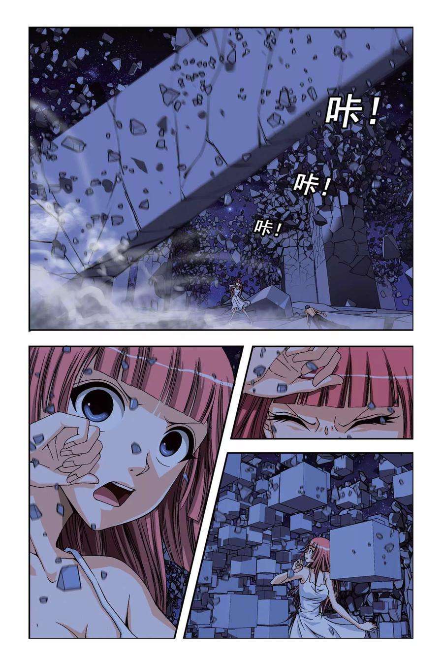 偷星九月天214话 半神之人