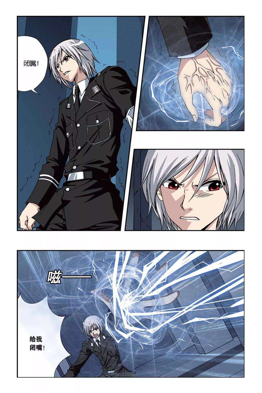 偷星九月天214话 半神之人