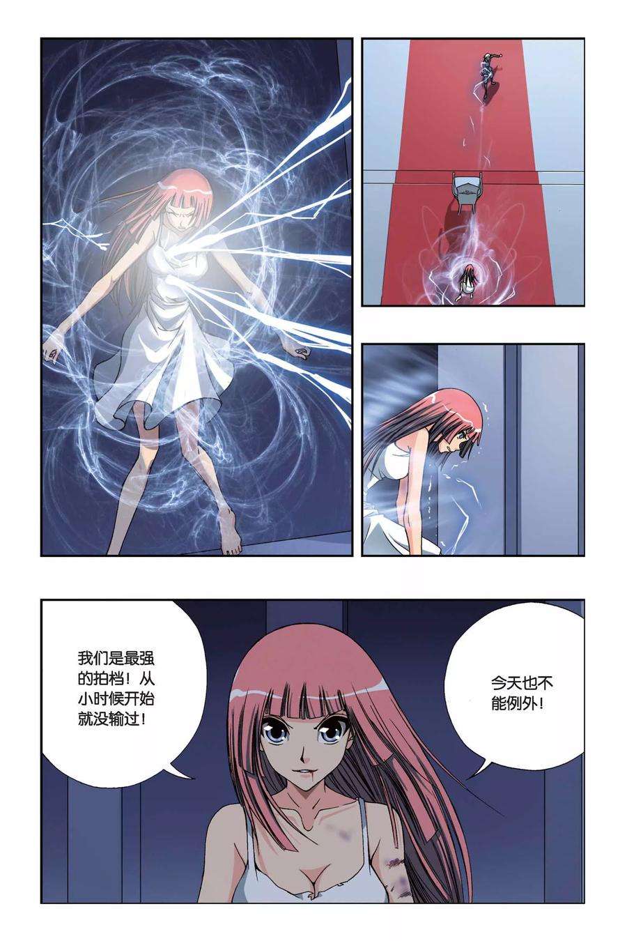 偷星九月天215话 最后的驭土术