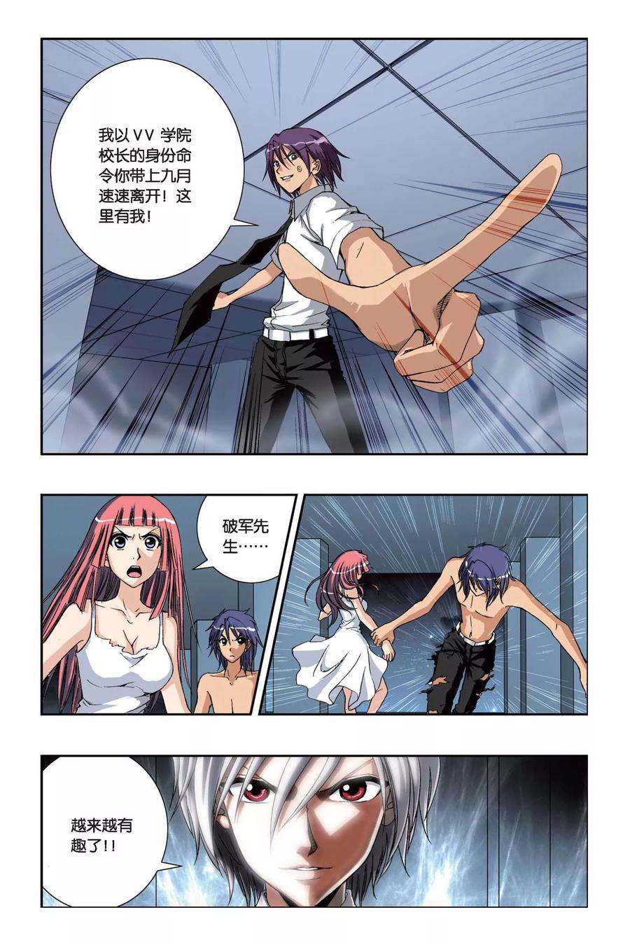 偷星九月天215话 最后的驭土术