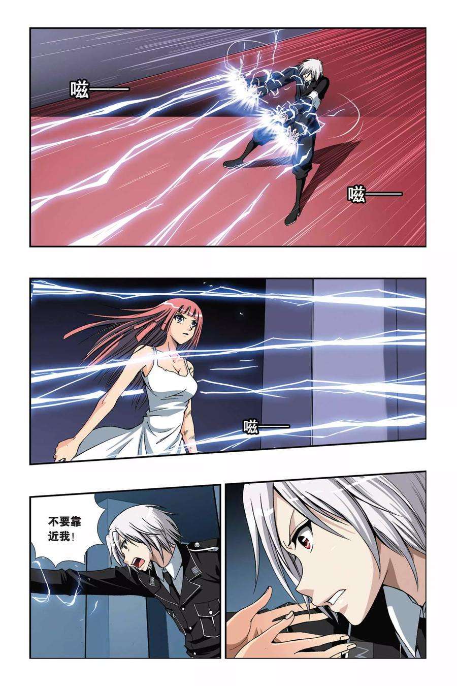 偷星九月天215话 最后的驭土术