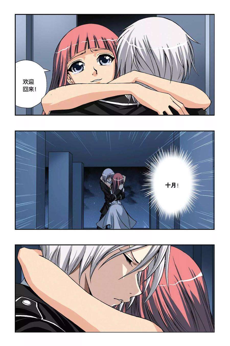 偷星九月天215话 最后的驭土术