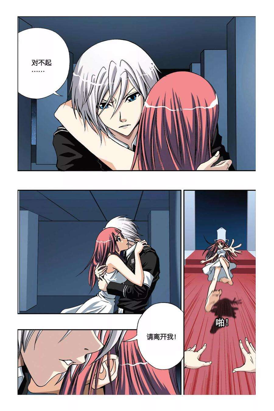 偷星九月天215话 最后的驭土术