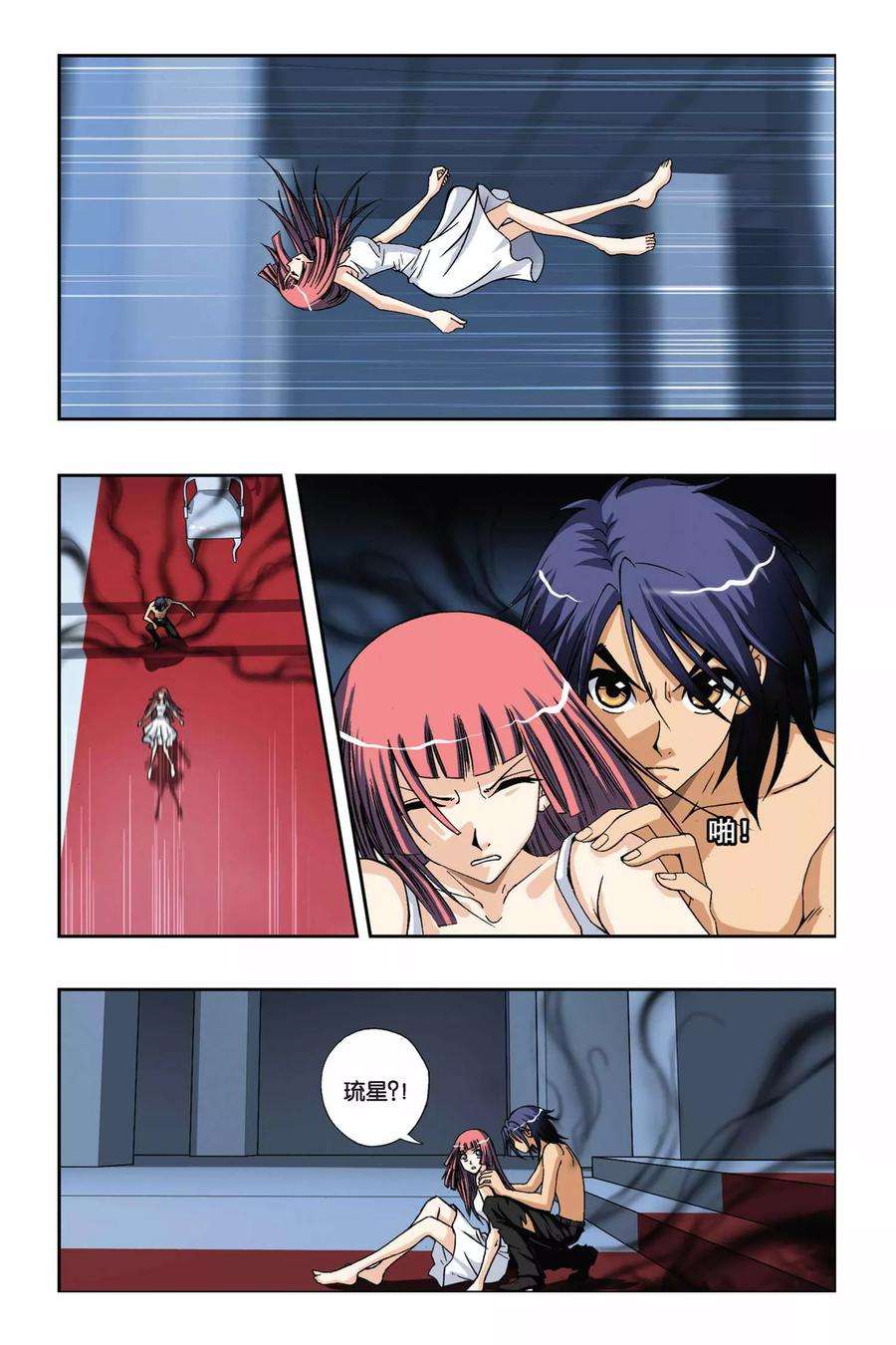 偷星九月天215话 最后的驭土术