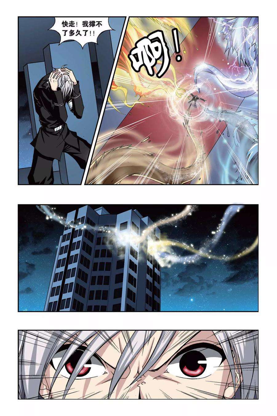 偷星九月天215话 最后的驭土术