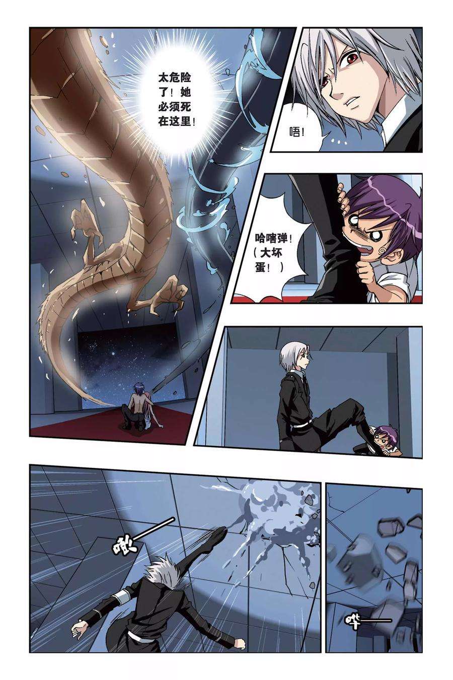 偷星九月天215话 最后的驭土术