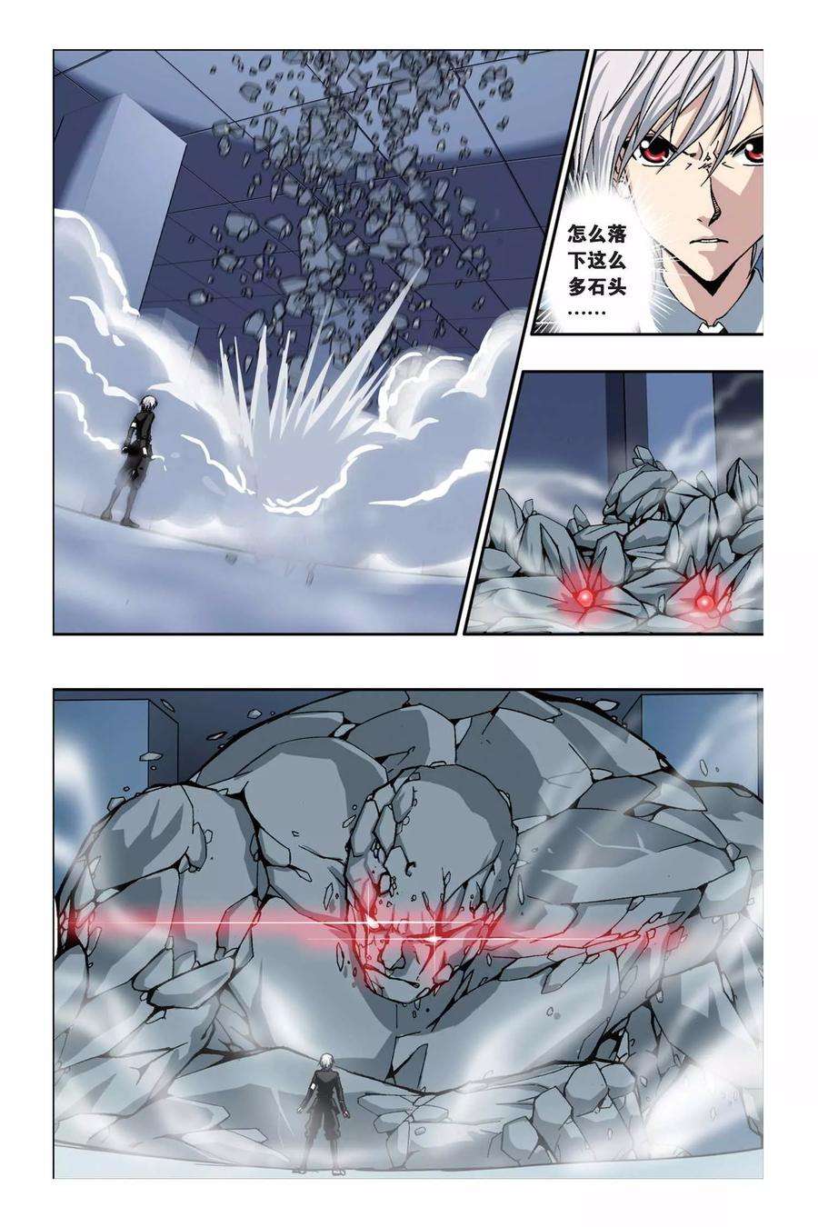 偷星九月天215话 最后的驭土术