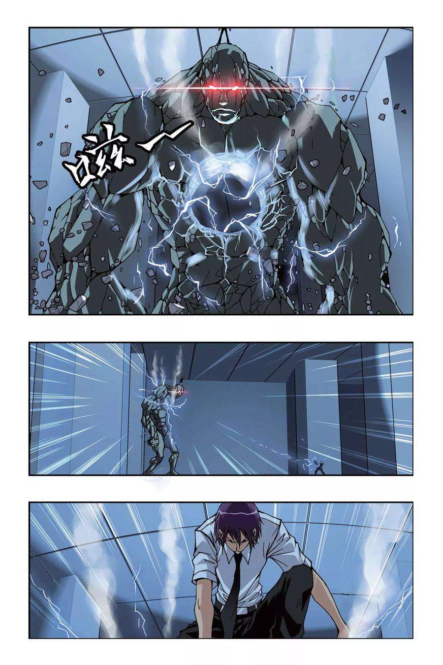 偷星九月天216话 消失的破军